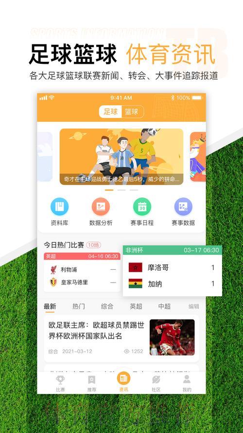 2026年世界杯期间最值得使用的滚球投注软件推荐
