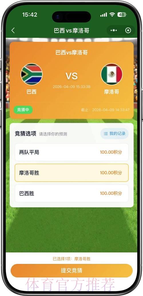 2026世界杯手机竞猜平台精选推荐 2026世界杯手机竞猜平台精选推荐