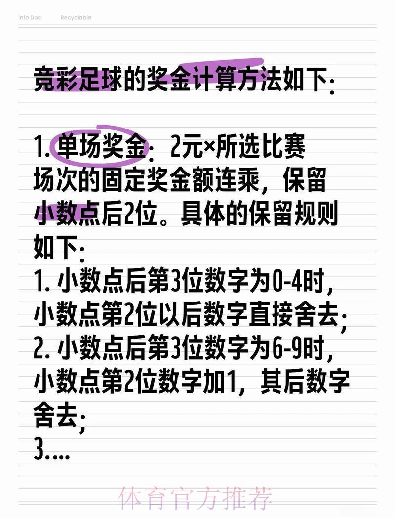 2026世界杯竞猜投注全攻略:如何最大化赢球胜算 2026世界杯竞猜投注全攻略:如何最大化赢球胜算