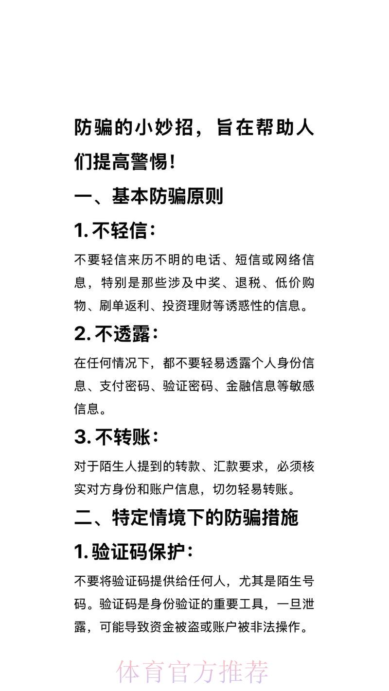 世界杯竞猜平台陷阱全面曝光:骗局手法与防骗真相深度解析 世界杯竞猜平台陷阱全面曝光:骗局手法与防骗真相深度解析