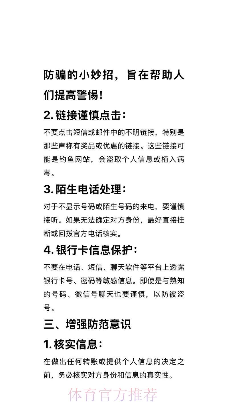 世界杯竞猜平台陷阱全面曝光:骗局手法与防骗真相深度解析 世界杯竞猜平台陷阱全面曝光:骗局手法与防骗真相深度解析