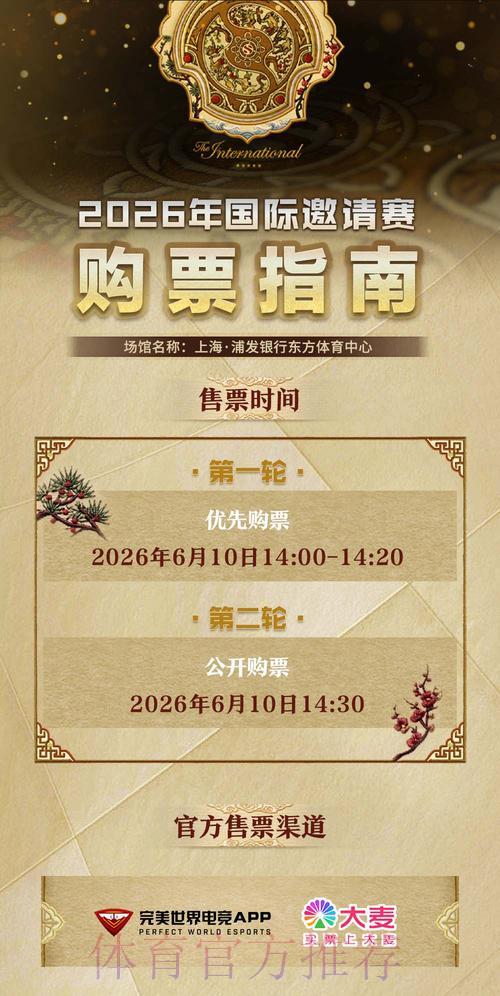 2026世界杯官方购票入口指南