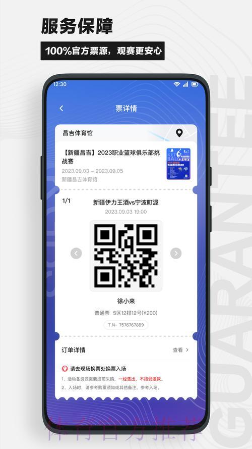 世界杯竞猜应用程序最佳下载推荐 世界杯竞猜应用程序最佳下载推荐