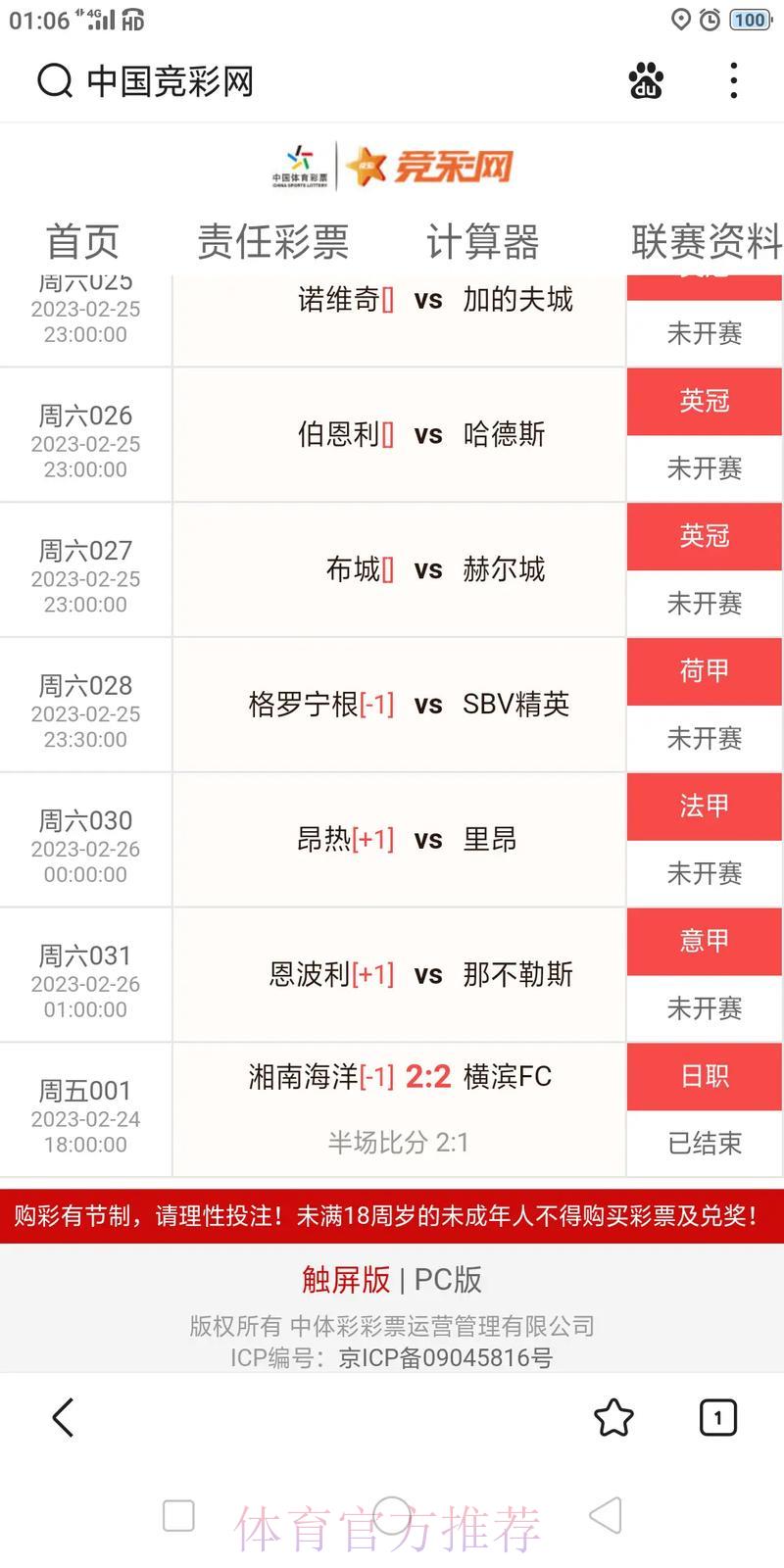 世界杯赛事比分实时追踪查询平台 世界杯赛事比分实时追踪查询平台