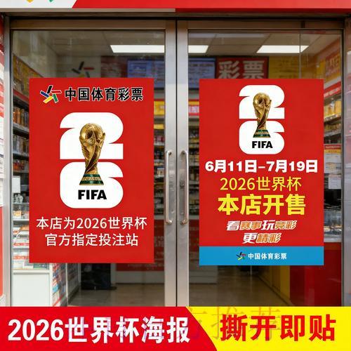 世界杯竞猜平台安全性评估报告 世界杯竞猜平台安全性评估报告