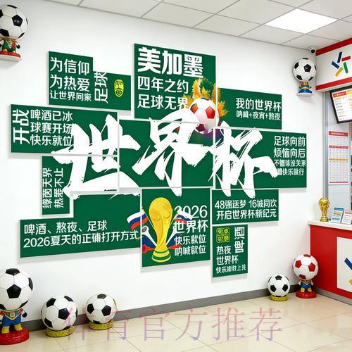 2026世界杯最佳投注入口推荐 2026世界杯最佳投注入口推荐