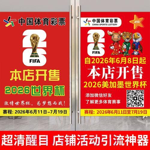 世界杯足彩单场投注实用技巧与制胜攻略全解析 世界杯足彩单场投注实用技巧与制胜攻略全解析