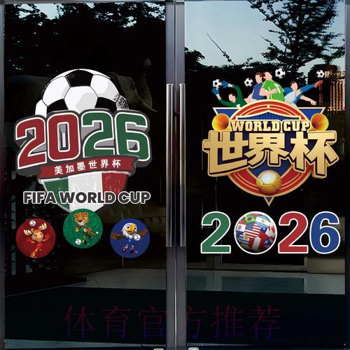 2026年世界杯竞猜平台官方注册入口推荐指南 2026年世界杯竞猜平台官方注册入口推荐指南