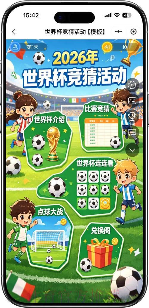 2026年世界杯竞猜平台官方注册入口推荐指南 2026年世界杯竞猜平台官方注册入口推荐指南