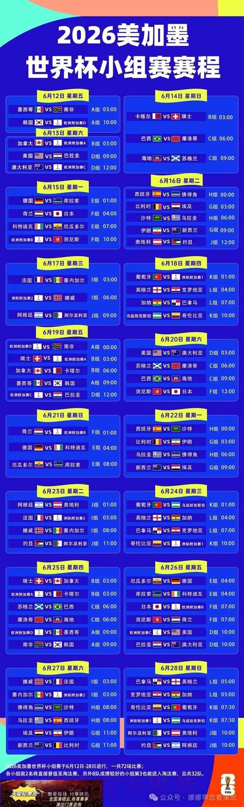 世界杯实时战报尽览,精彩赛况一网打尽 世界杯实时战报尽览,精彩赛况一网打尽