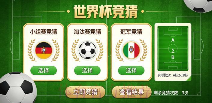 世界杯竞猜官方推荐入口 世界杯竞猜官方推荐入口