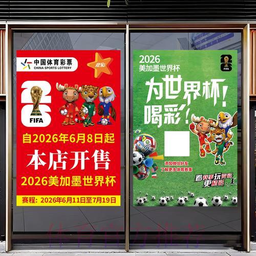 世界杯竞猜全攻略：深度解析投注技巧与策略