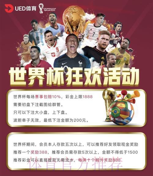 世界杯外围平台热门赛事投注指南 世界杯外围平台热门赛事投注指南