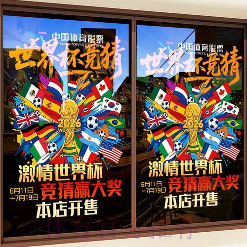 如何在移动设备上安全参与世界杯竞猜活动 如何在移动设备上安全参与世界杯竞猜活动