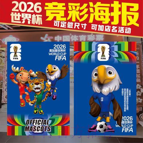 探索2026世界杯竞猜玩法，如何提升预测准确率？