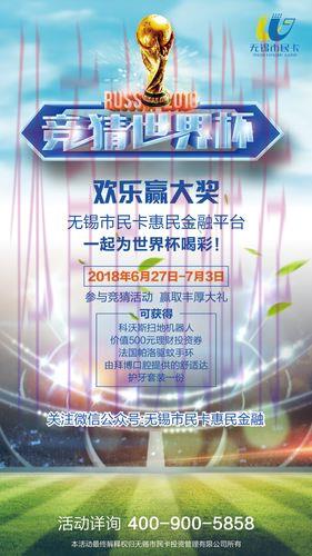 全球十大顶级世界杯竞猜投注平台排行榜