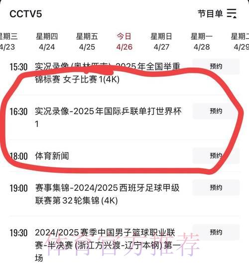 世界杯赛事直播平台会员收费详细解读 世界杯赛事直播平台会员收费详细解读
