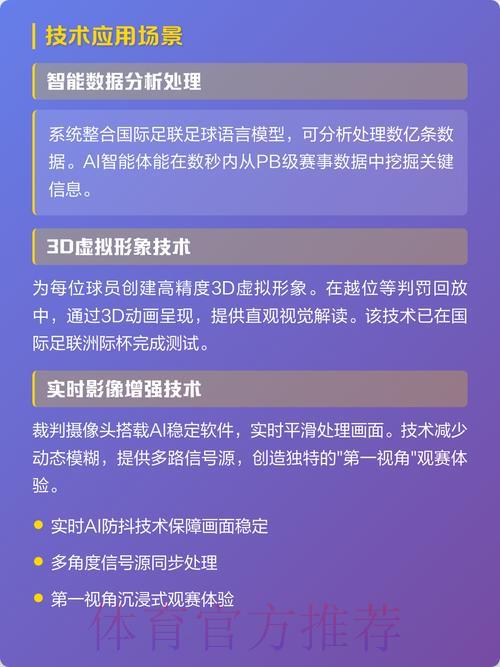 2026年世界杯智能预测系统官方入口地址全面解析 2026年世界杯智能预测系统官方入口地址全面解析