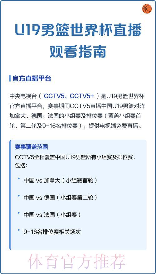 世界杯赛事直播平台完整观看指南 世界杯赛事直播平台完整观看指南