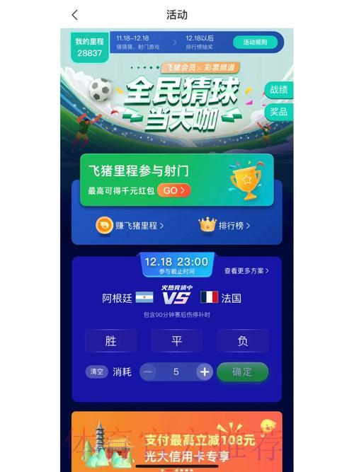 世界杯竞猜平台返点比较:哪家平台返利更高? 世界杯竞猜平台返点比较:哪家平台返利更高?
